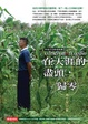 Cover of 在天涯的盡頭，歸零