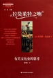 Cover of 拉莫萊特之吻