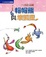 Cover of "帽帽熊與壞狐狸"