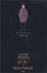 <span class='translatable' lang='Cover of '{[title]}''>Cover of '闇の戦い〈1〉光の六つのしるし'</span>