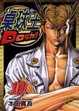 Cover of 桌球王 10