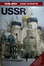 Cover of Lonely Planet USSR