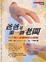 Cover of "爸爸是第一個老闆"