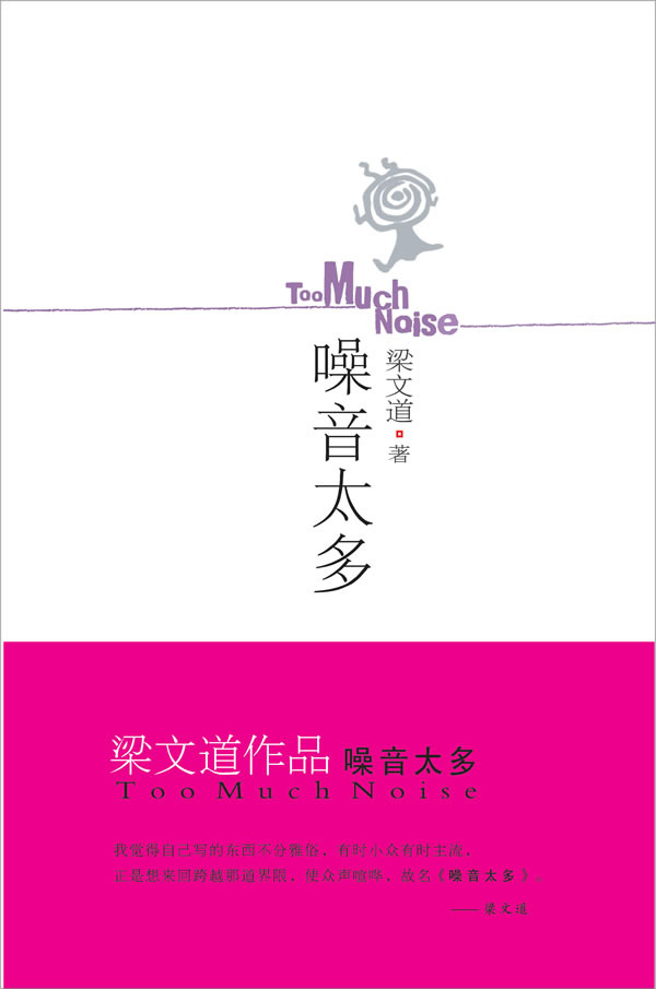 噪音太多的圖像