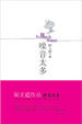 Cover of 噪音太多