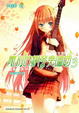 Cover of 離別的鋼琴奏鳴曲 3