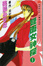 Cover of 雙面女神探 (1)