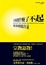 Cover of 上帝沒什麼了不起