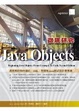Cover of Java Objects 徹底研究
