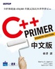Cover of C++ Primer 4/e中文版