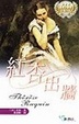 Cover of 紅杏出牆