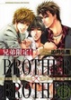 Cover of 兄弟限定！ 2