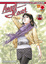 Image of Angel Heart vol. 64