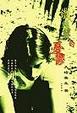 Cover of 鐵線蕨的憂鬱