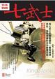 Cover of 日本戰國七武士
