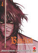 Cover of Basilisk vol. 4