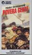 Cover of Povera gente