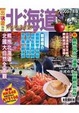 Cover of 北海道