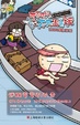 Cover of 可不可以天天出去玩