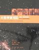 Cover of 大哲学家100