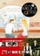 Cover of '咖啡王子1號店'
