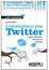 Cover of Comunicare Con Twitter