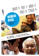 Cover of 傾聽與對話
