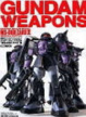 Cover of 機動戦士ガンダム/ガンダムウェポンズ