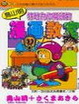 Cover of 鳥山明漫畫教室（全）