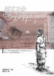 Cover of 野球少年 4