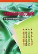 Cover of 初中文言文迁移阅读与能力检测