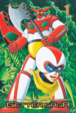 Cover of Getter Saga vol. 01