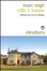 Cover of Ville e tenute. Etnologia della casa di campagna