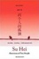 Cover of 两个人的孤独