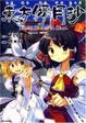Cover of 東方儚月抄 ‾Silent Sinner in Blue. 上巻
