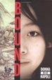 Cover of Bound