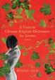 Cover of A Concise Chinese-English Dictionary for Lovers
