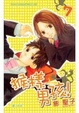 Cover of 猴樣男孩 7