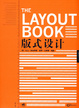 Cover of 版式设计