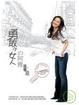 Cover of 勇敢小女人之阿雅遊學趣
