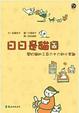 Cover of 日日是貓日