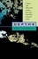 Cover of Concrete Volume 1