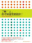 Cover of 了解「人」, 你才知道怎麼設計！