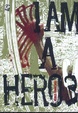 Cover of I am a hero 3