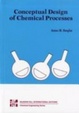 Cover of Conceptual Design of Chemical Process