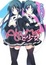 Cover of AKUMAで少女