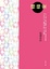 Cover of 轉轉愛