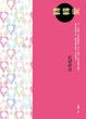 Cover of 轉轉愛