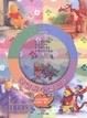 Cover of 我家的小熊維尼