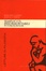 Cover of Semplicità insormontabili